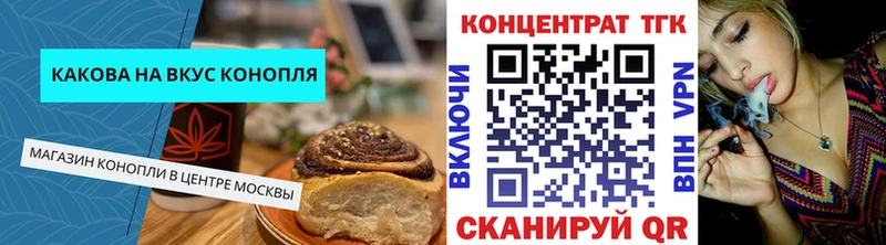 Canna-Cookies конопля  даркнет сайт  Никольское 