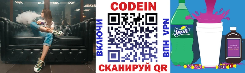 OMG вход  Никольское  Кодеин напиток Lean (лин) 