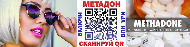 Метадон мёд  Никольское 